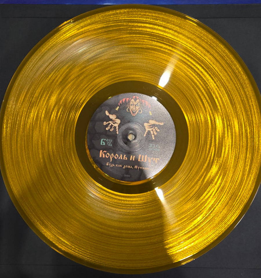 Король И Шут – Будь Как Дома, Путник 2LP Вячеслав